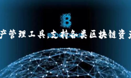 TP钱包推荐好友是一种常见的用户互动方式，旨在通过社交推荐来扩展用户群体。TP钱包是一款多功能的数字资产管理工具，支持各类区块链资产的存储与交易。在开头部分，我们将简要介绍TP钱包的基本功能和用户推荐的好处，然后逐步深入探讨相关问题。

TP钱包推荐好友的优势与使用指南