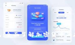 BC TP钱包：全面了解加密货币的存储与管理