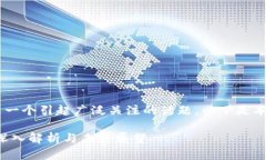 委内瑞拉首个加密货币是