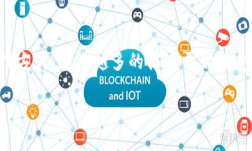 商家加密货币是一个日益受到关注的话题,尤其是一种新的支付方式,越来越多的商家开始接受加密货币支付。以下是为这个主题设计的友好的和相关关键词。
商家加密货币:未来支付的潮流与挑战