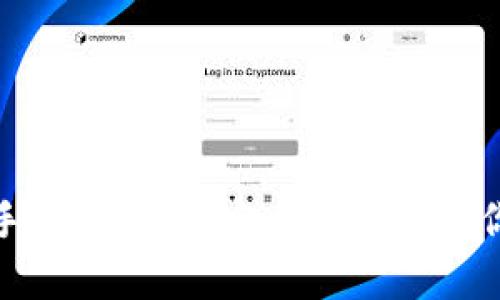 : tp钱包新手教学：如何安全高效管理你的数字资产