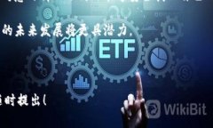 TP钱包页面的介绍和分析将涵盖其功能、用户体验