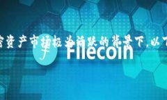 加密货币风控策略是一个极其重要的话题，尤其