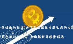 为保证和的标准，以下是根据该主题生成的内容