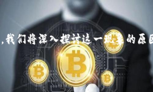 tp钱包打包中是在排队这个话题在当前的区块链和加密货币交易中引起了许多用户的关注。在这篇文章中，我们将深入探讨这一现象的原因、影响以及解决方案。同时，我们还将解答与之相关的一些常见问题，帮助用户更好地理解和处理这一情况。

tp钱包打包中是在排队的原因及解决方案