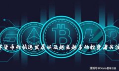 加密货币公报是一个关于加密货币行业的最新动