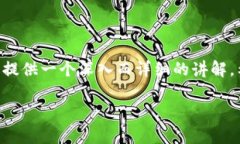 网络储存加密货币的相关内容丰富多样，这里将